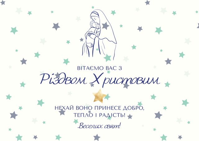 З Різдвом Христовим 2023 – красиві привітання українською на свято - фото 441886