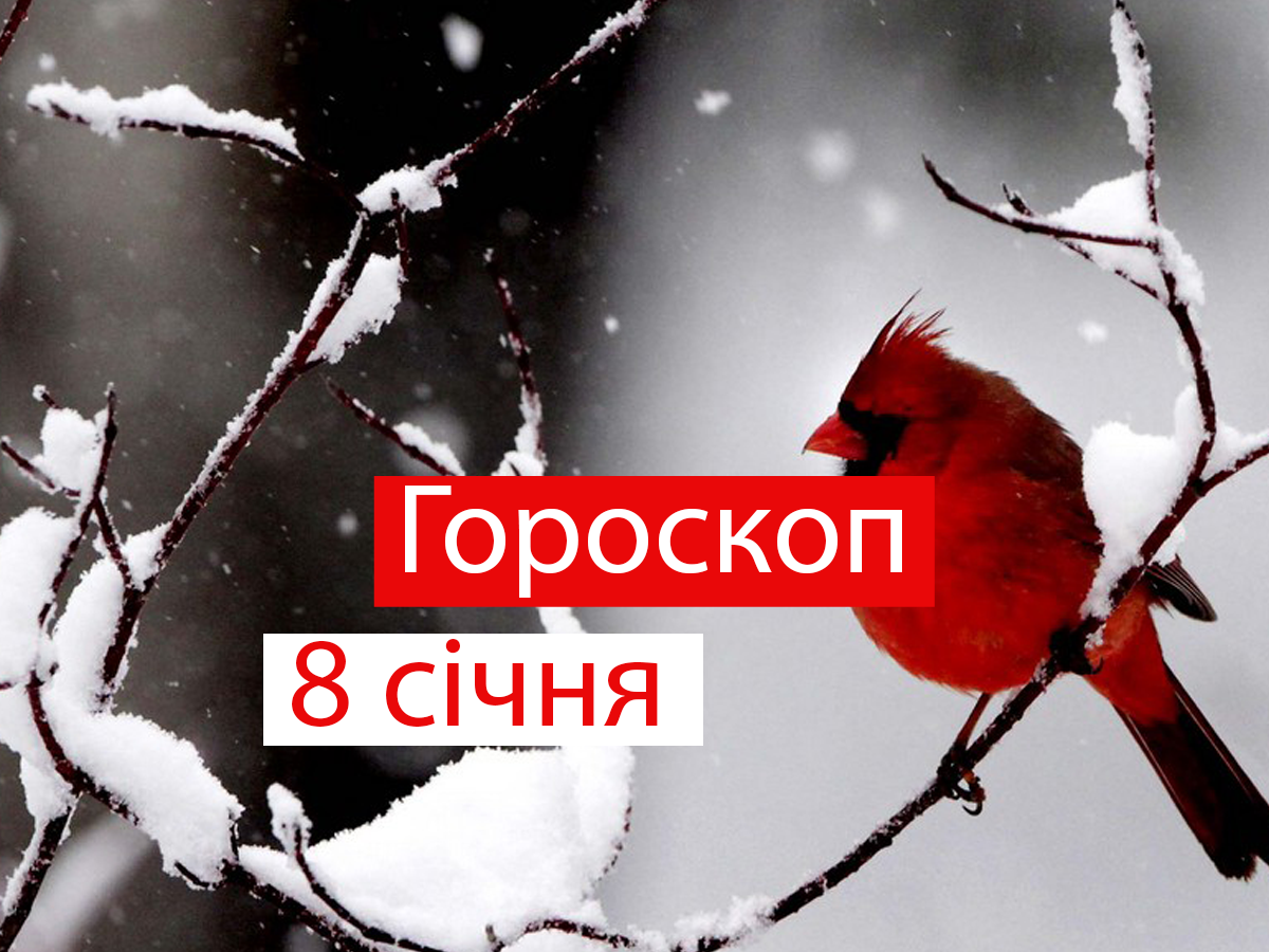 Гороскоп на 8 січня 2021: прогноз для всіх знаків Зодіаку
