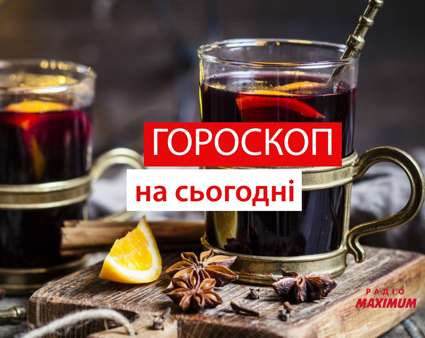 Гороскоп на 6 січня 2021: прогноз для всіх знаків Зодіаку