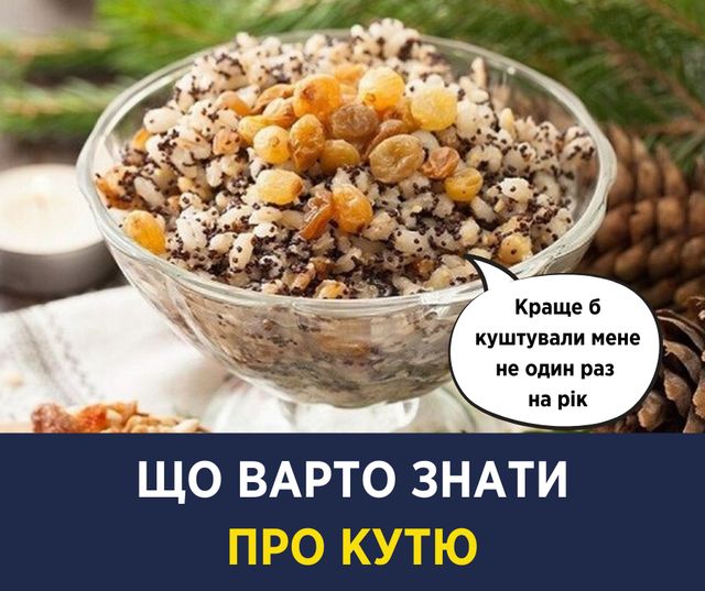 Як приготувати корисну кутю: Уляна Супрун поділилася нетрадиційним секретом - фото 442106