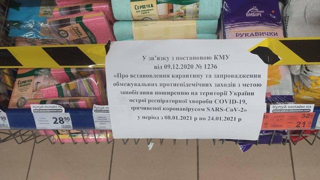 Шкарпетки та батарейки: у мережі показали товари, які не продаватимуть під час локдауну - фото 442278