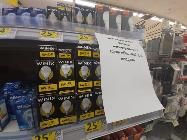 Шкарпетки та батарейки: у мережі показали товари, які не продаватимуть під час локдауну - фото 442283