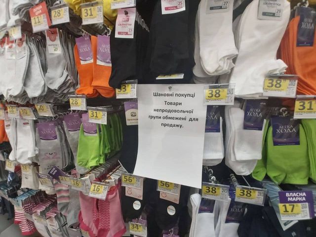 Шкарпетки та батарейки: у мережі показали товари, які не продаватимуть під час локдауну - фото 442284