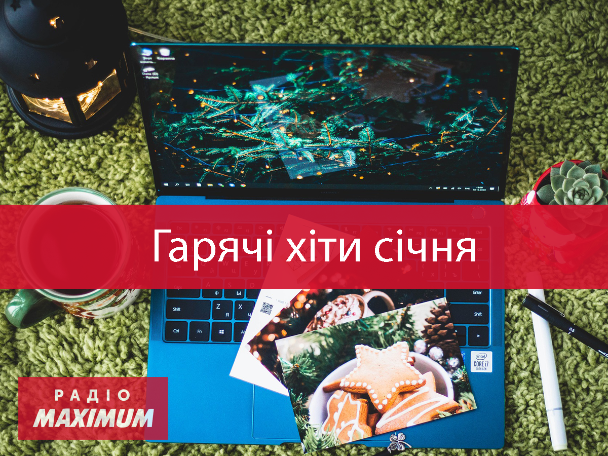 Слухати популярні пісні онлайн - фото 1