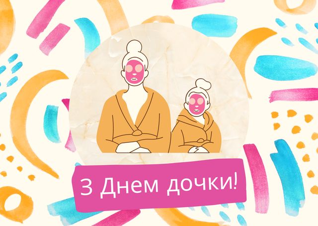 Картинки з Днем дочки 2025: вітальні листівки і відкритки - фото 442638