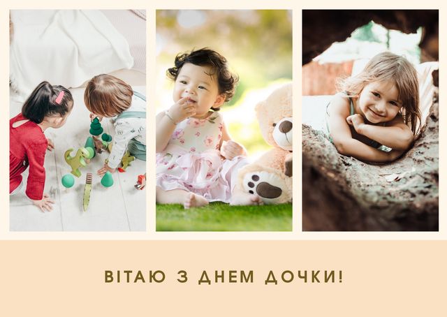 Картинки з Днем дочки 2025: вітальні листівки і відкритки - фото 442646