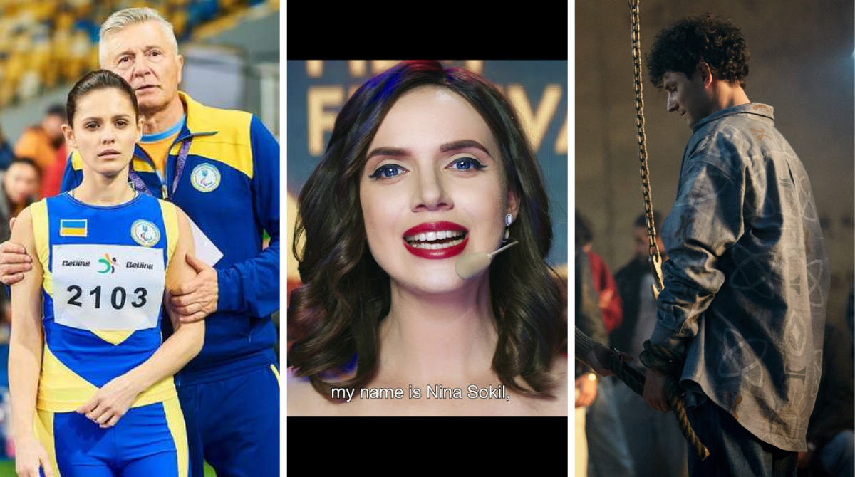 українські кінопрем'єри 2021 - фото 1