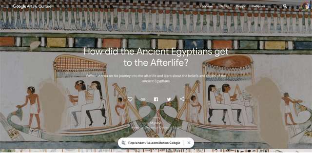 Google запустила віртуальні екскурсії пам'ятками Єгипту - фото 443864