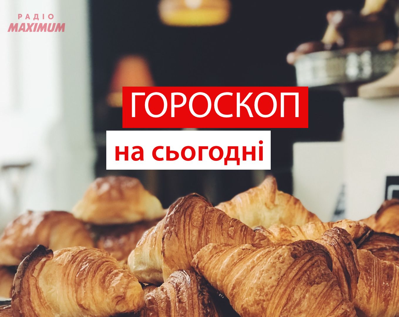 Гороскоп на 21 січня 2021: прогноз для всіх знаків Зодіаку