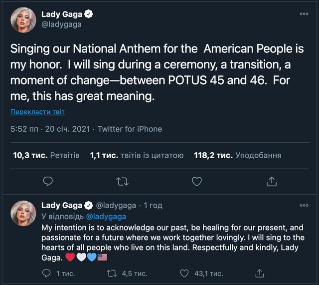 Леді Гага та Дженніфер Лопес виступили під час інавгурації Джо Байдена: відео - фото 444103