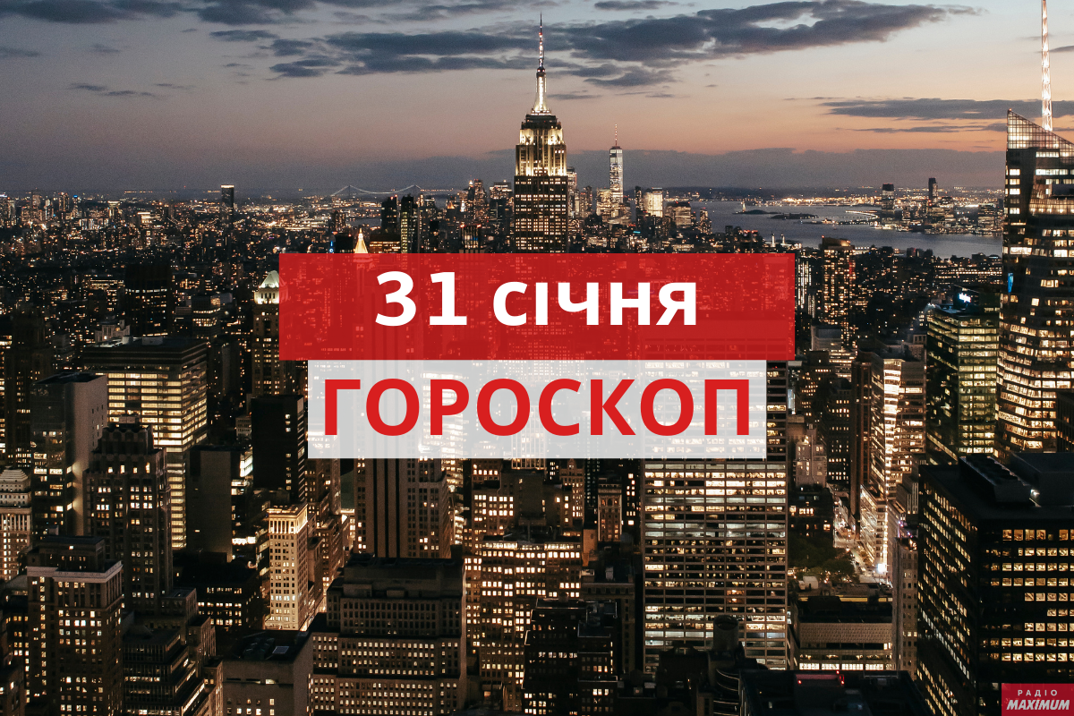 31 січня 2021 – яке сьогодні свято: традиції, заборони і прикмети