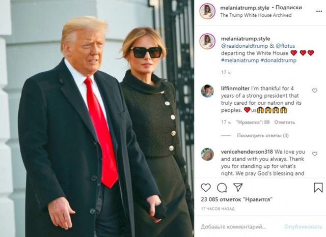 Меланія Трамп змінила два образи, залишаючи Білий дім: фото - фото 444249
