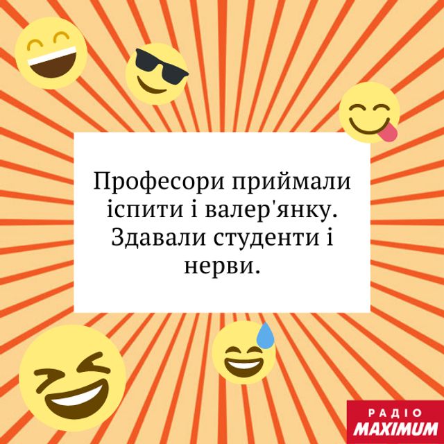 Анекдоти про студентів: веселі жарти та кумедні історії про навчання - фото 444652