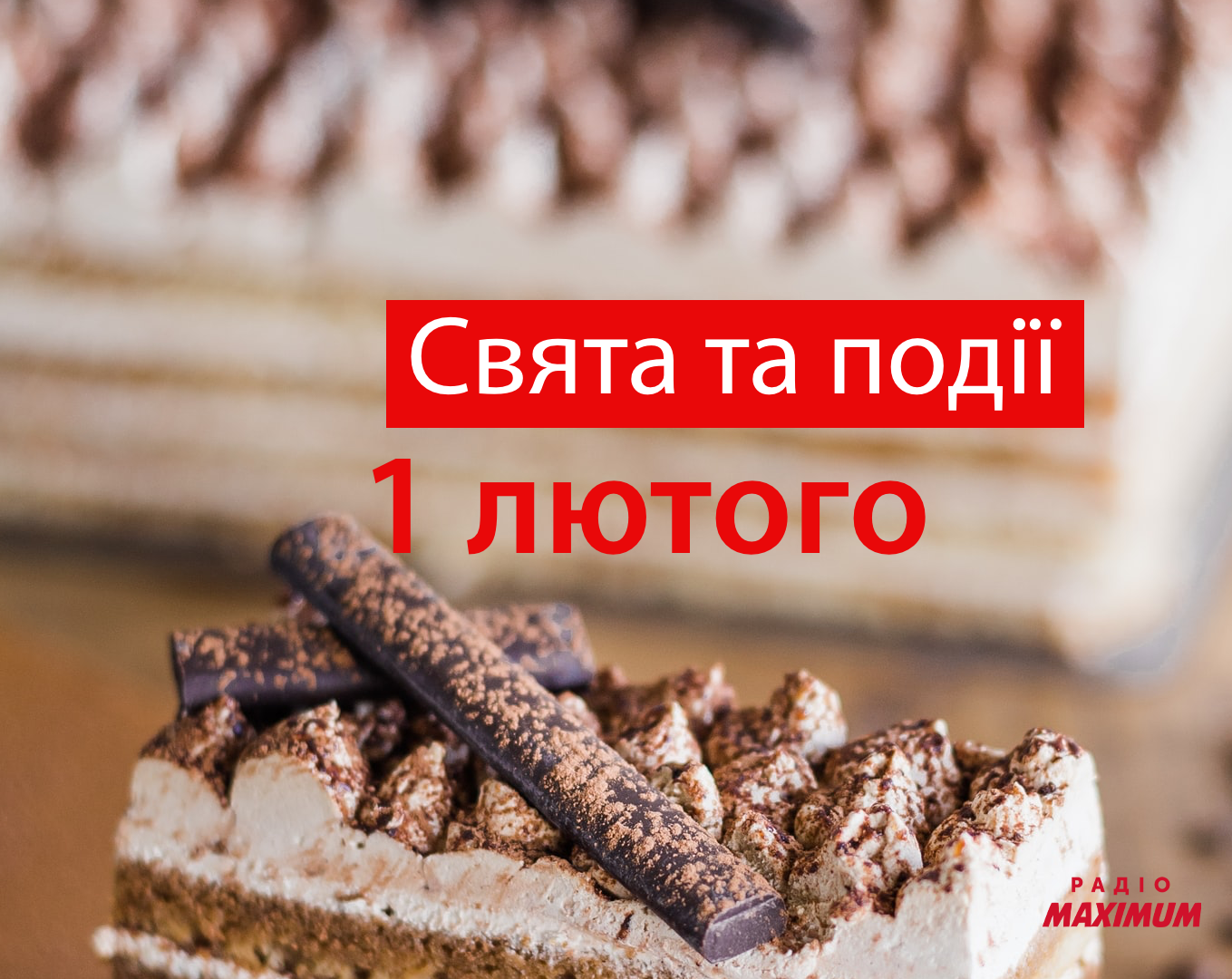 1 лютого 2021 – яке сьогодні свято: традиції, заборони і прикмети