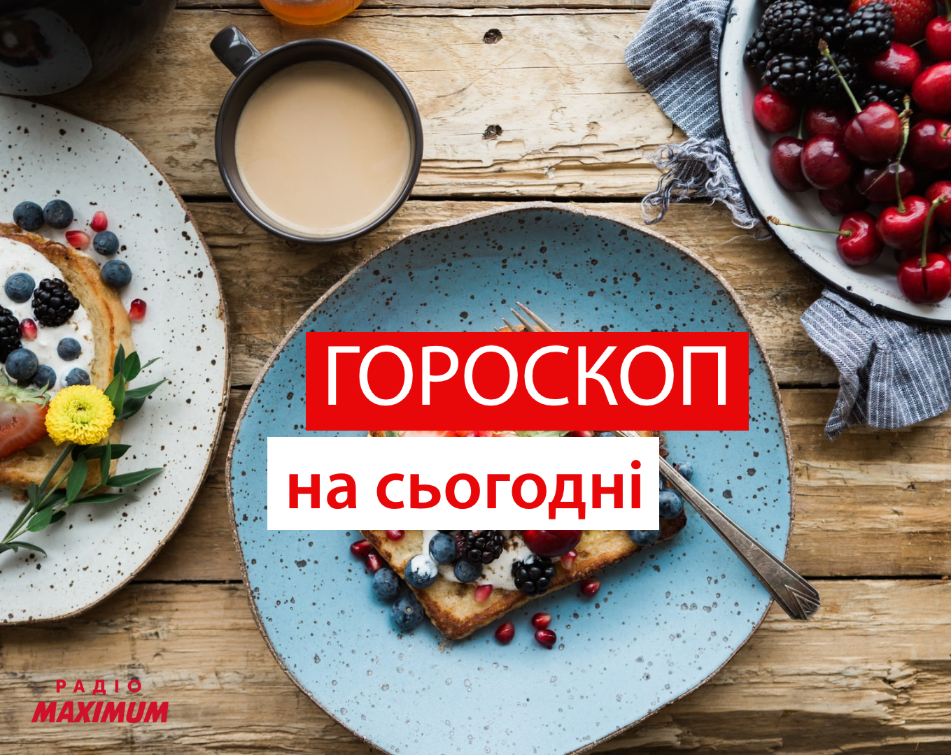 Гороскоп на 28 січня 2021: прогноз для всіх знаків Зодіаку