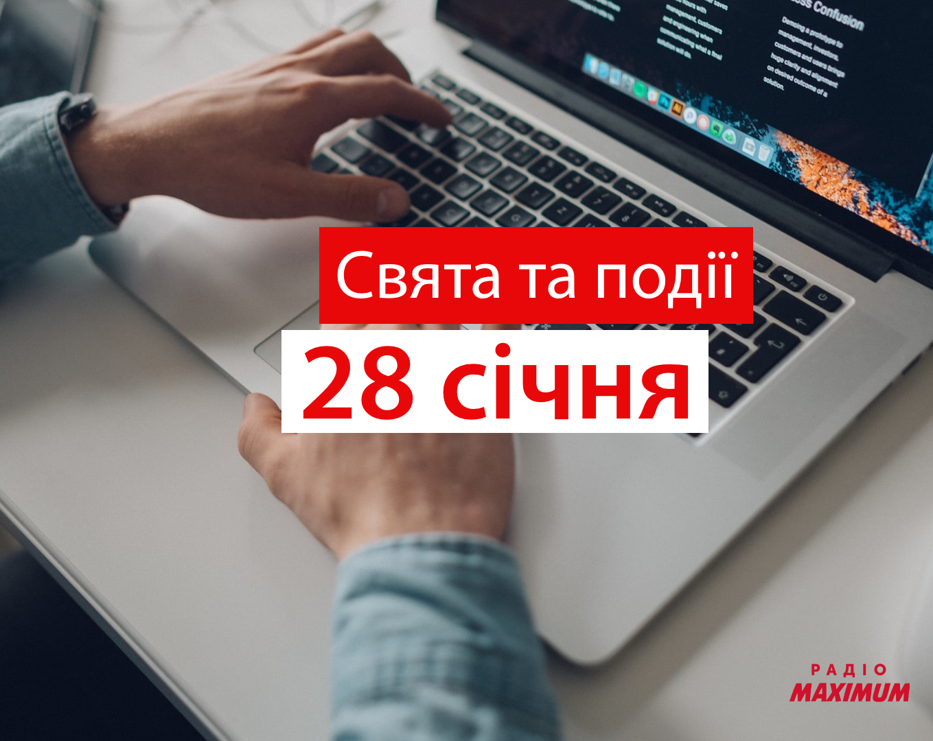 28 січня 2021 – яке сьогодні свято: традиції, заборони і прикмети