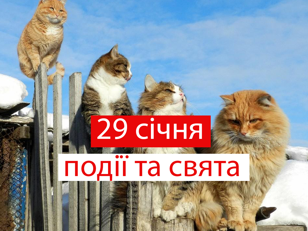 29 січня 2021 – яке сьогодні свято: традиції, заборони і прикмети