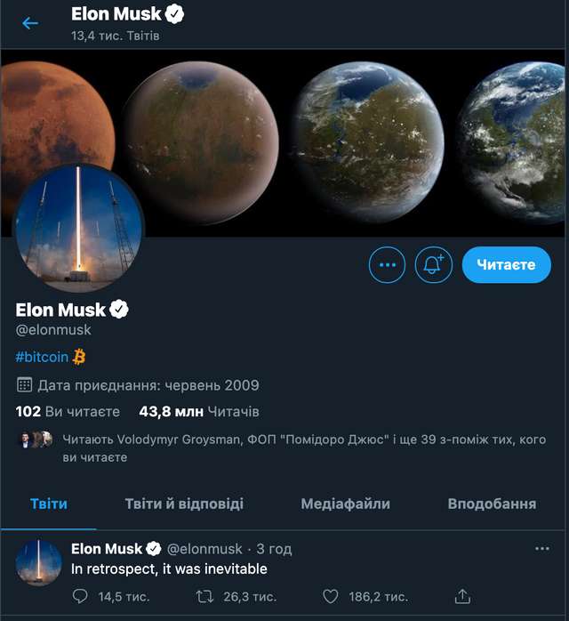 Ілон Маск за допомогою одного твіту підняв вартість біткойна на 5000 доларів - фото 445401
