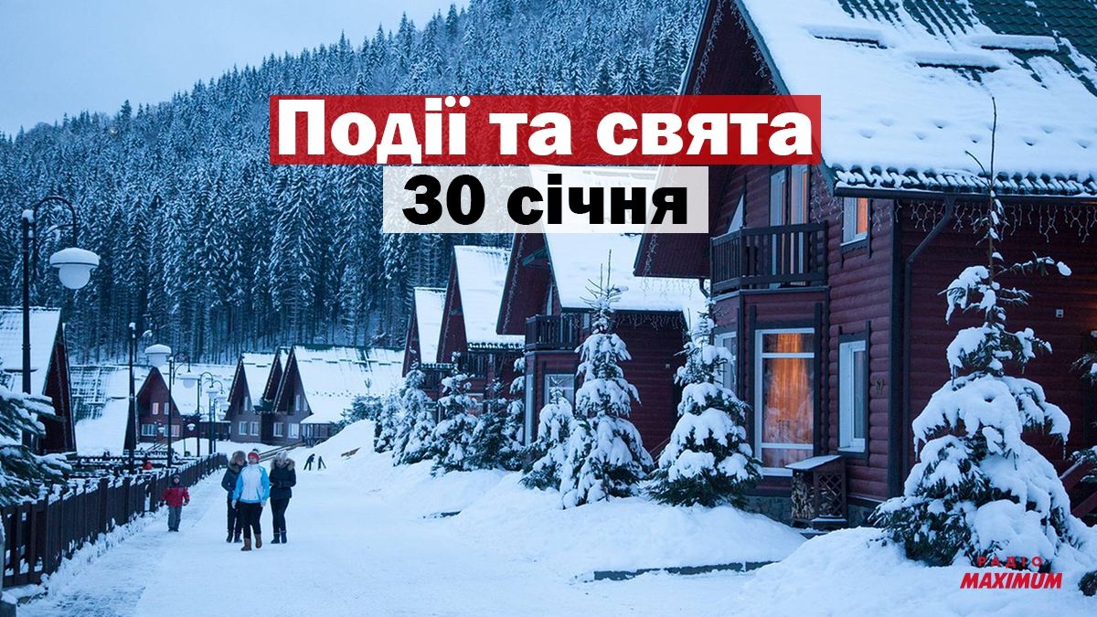 30 січня 2021 – яке сьогодні свято: традиції, заборони і прикмети
