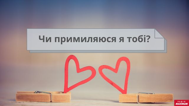 Як небанально сказати 'я тебе люблю' українською: оригінальні зізнання у коханні - фото 445437
