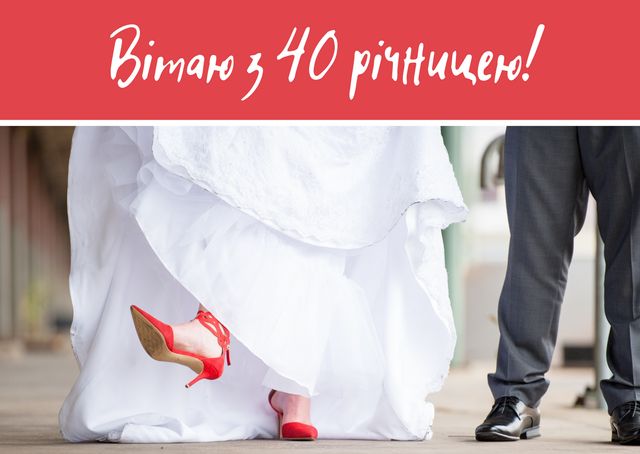 Рубінове весілля (40 років): привітання з річницею і найкращі подарунки - фото 445794