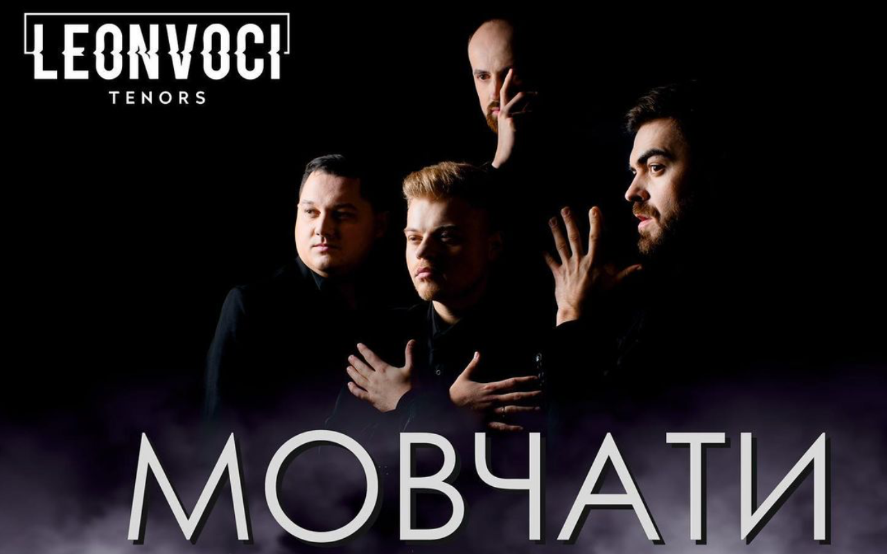 LEONVOCI виконав пісню Скрябіна Мовчати - фото 1