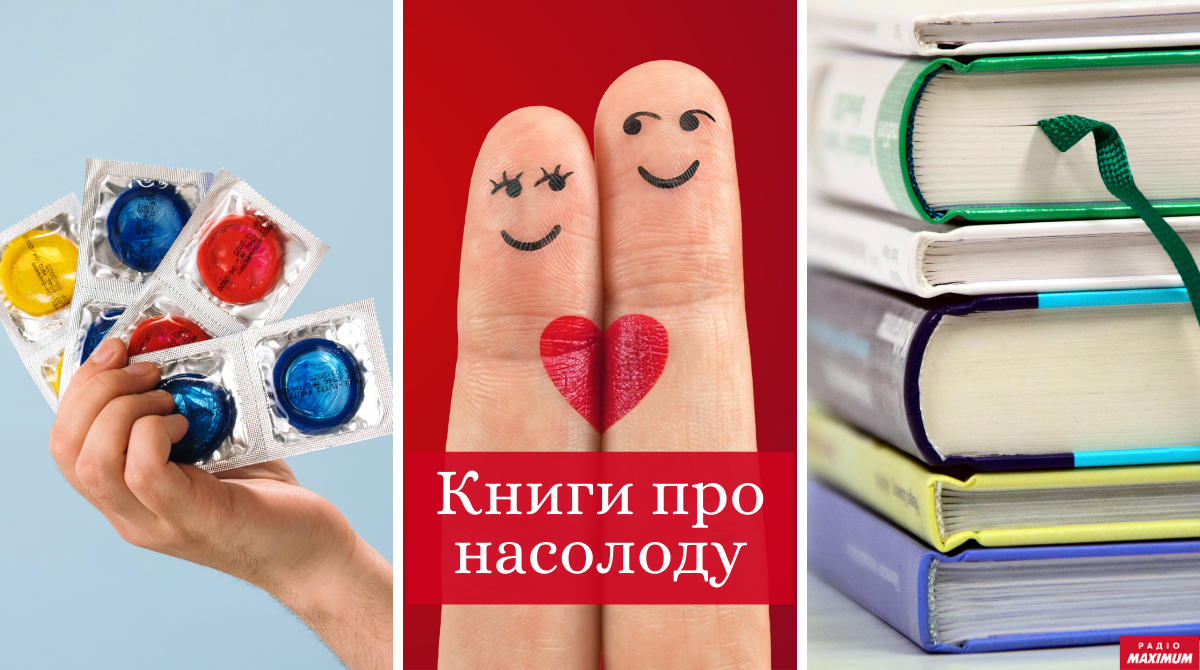 книги про секс - фото 1