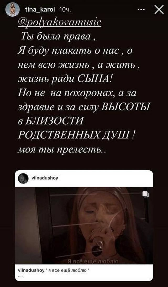 Плакальниця на похоронах: Оля Полякова і Тіна Кароль публічно обмінялися 'люб'язностями' - фото 446934