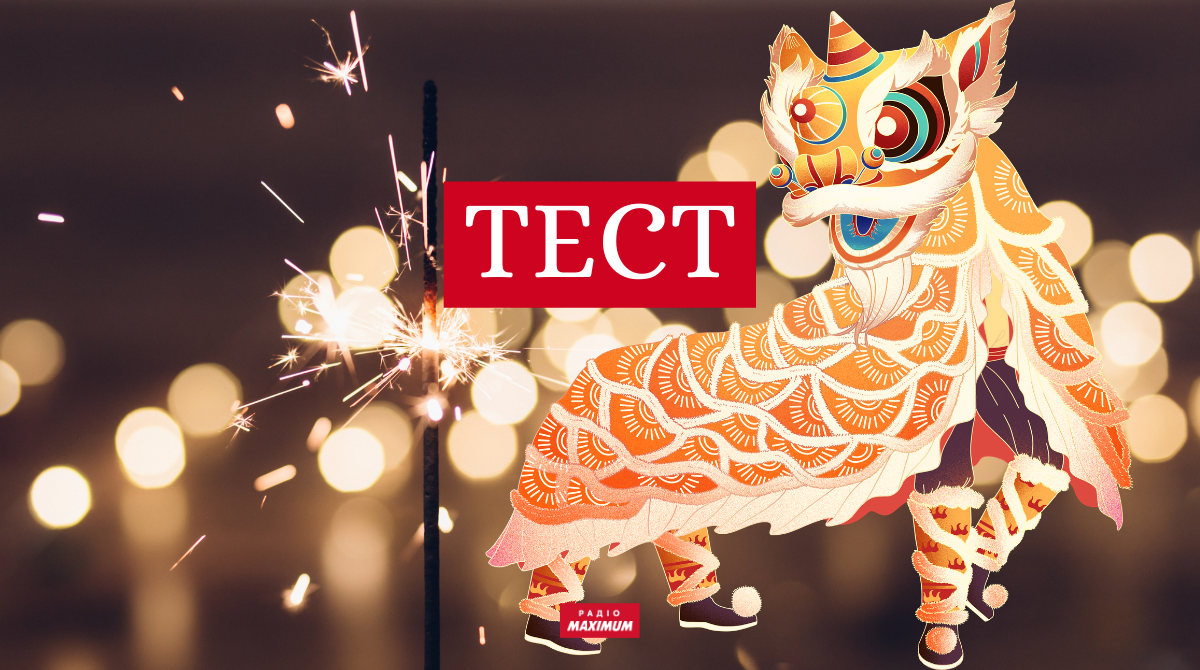 китайське передбачення - фото 1