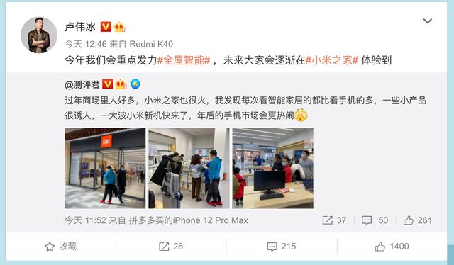 Віцепрезидент Xiaomi розповів про пріоритети компанії у 2021 році - фото 448074