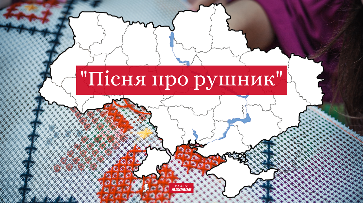 Андрій Малишко "Пісня про рушник" - фото 1