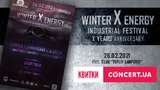 Щорічний фестиваль пост-індустріальної культури Winter X Energy відбудеться у Києві