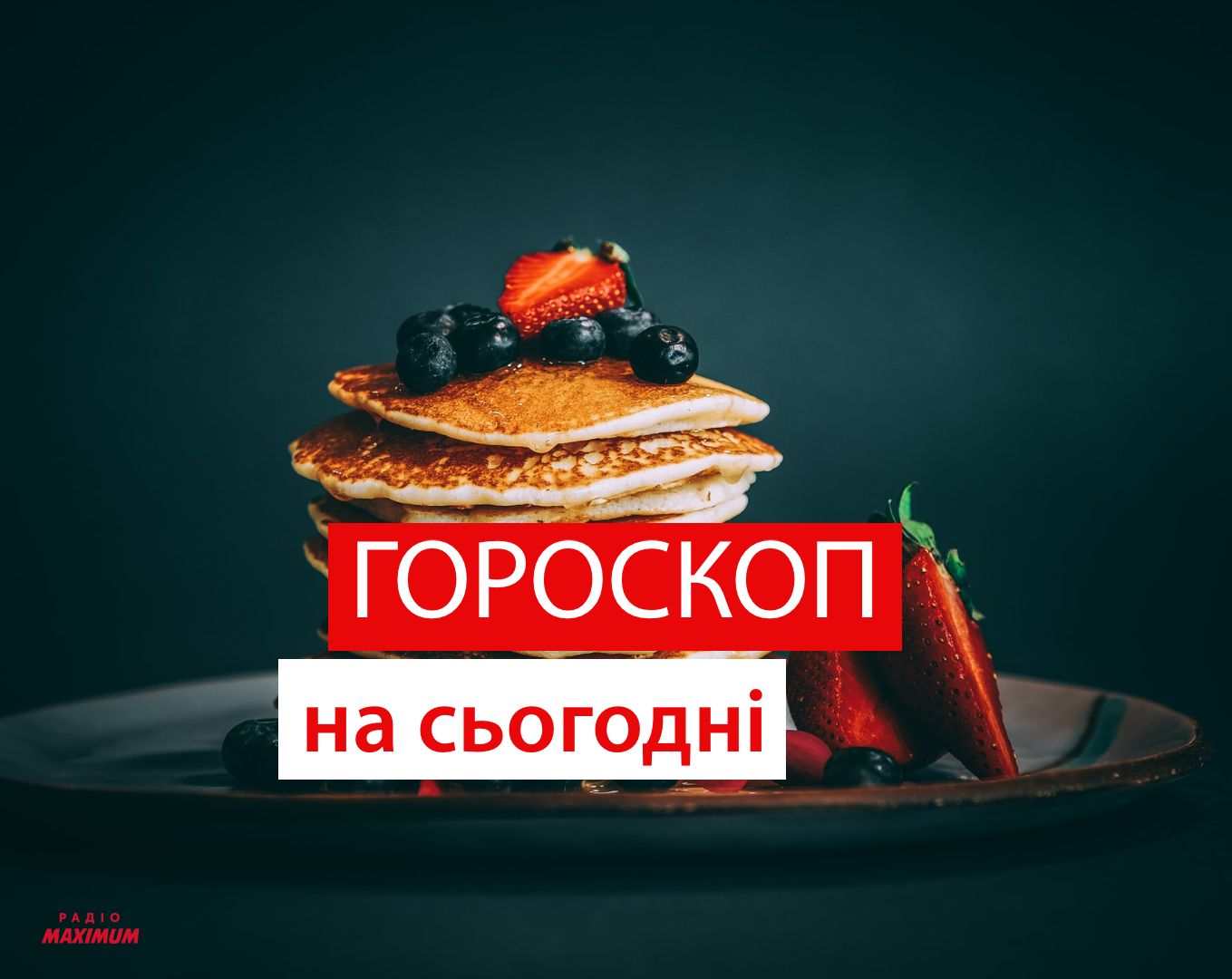 Гороскоп на 25 лютого 2021: прогноз для всіх знаків Зодіаку