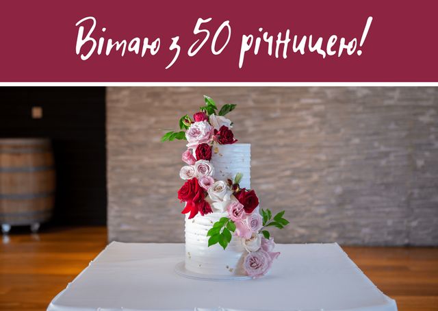 Золоте весілля (50 років): привітання з річницею і найкращі подарунки - фото 449347