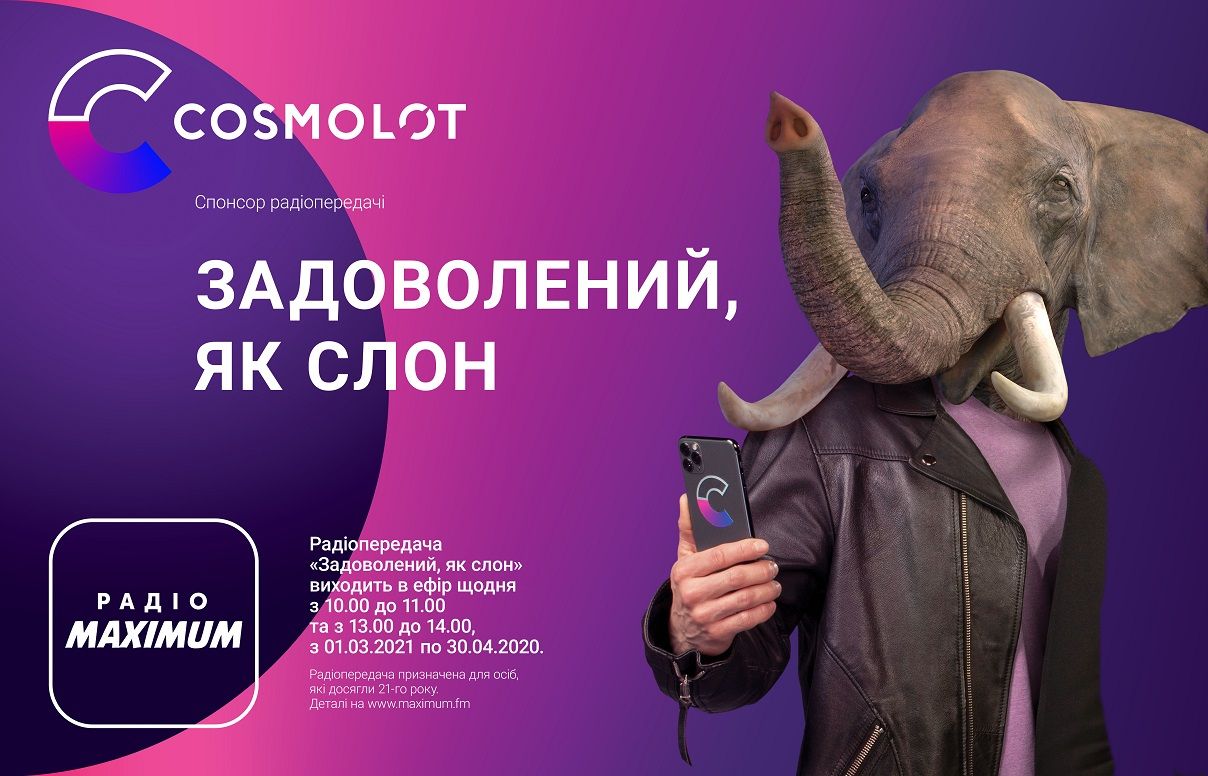 Задоволений, як слон: слухайте онлайн захопливу програму на радіо MAXIMUM