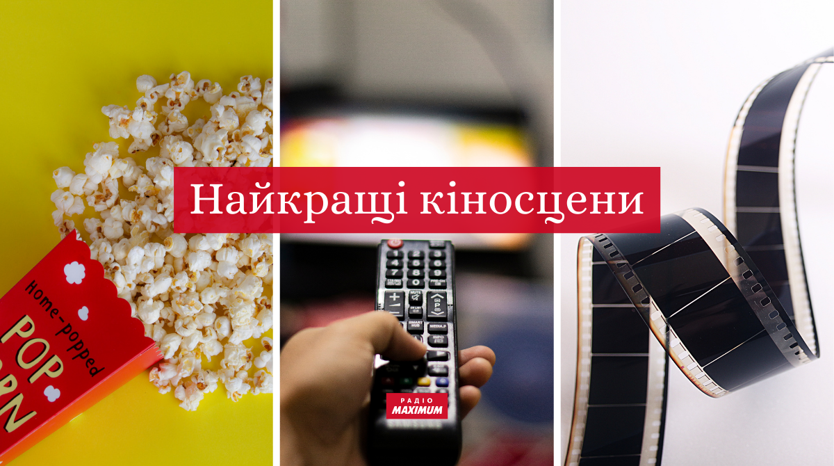 найкращі сцени з кіно усіх часів - фото 1