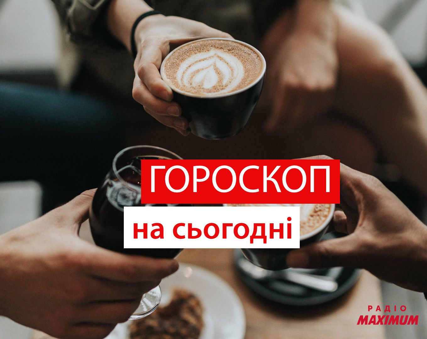 Гороскоп на 1 березня 2021: прогноз для всіх знаків Зодіаку