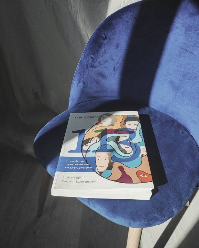 Всесвітній день письменника: ТОП 5 книг про видатних авторів - фото 449985