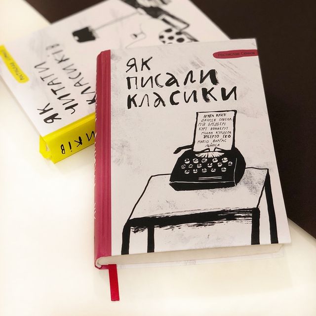 Всесвітній день письменника: ТОП 5 книг про видатних авторів - фото 449986