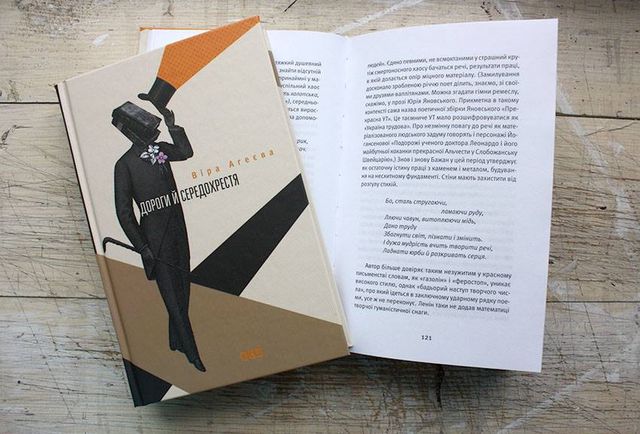 Всесвітній день письменника: ТОП 5 книг про видатних авторів - фото 449990