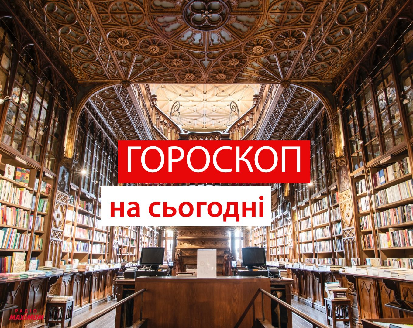 Гороскоп на 4 березня 2021: прогноз для всіх знаків Зодіаку