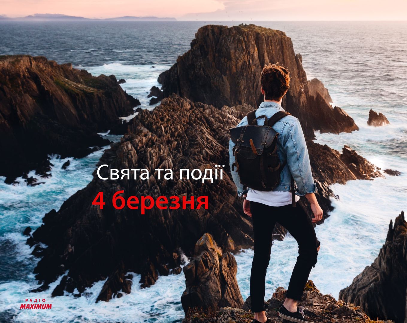 4 березня 2021 – яке сьогодні свято: традиції, заборони і прикмети