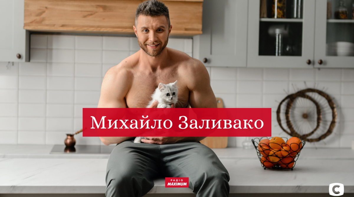 Михайло Заливако – Холостяк 11 сезону: біографія і факти про особисте життя