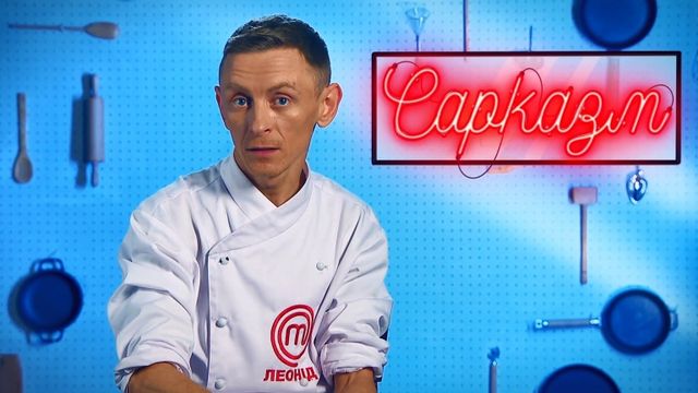МастерШеф Професіонали 3 сезон – дивіться 5 випуск кулінарного шоу - фото 450412