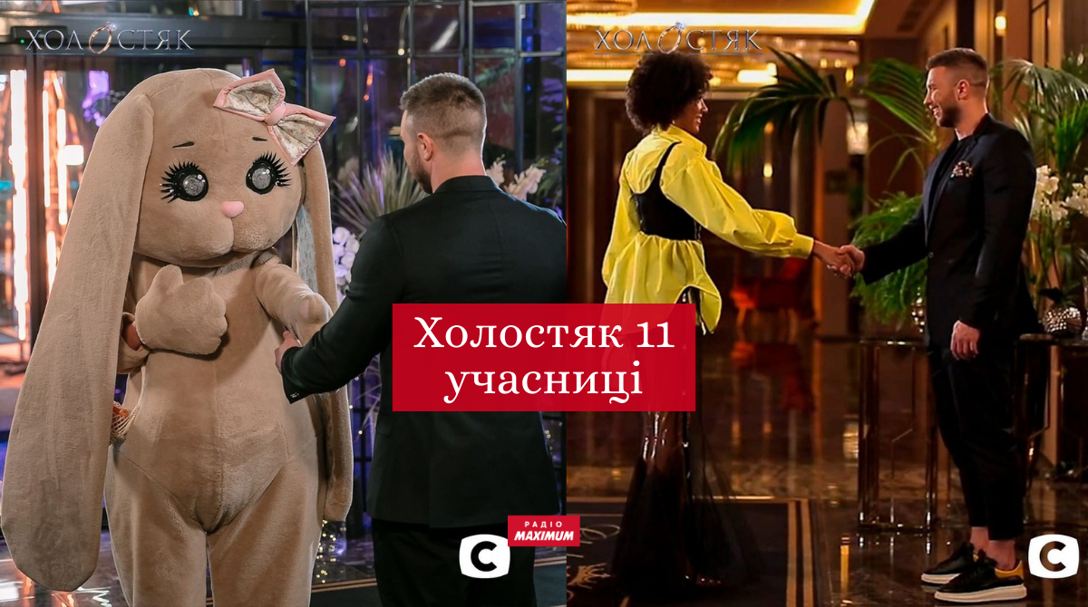 Холостяк 2021: які учасниці боротимуться за Михайла Заливако у 11 сезоні