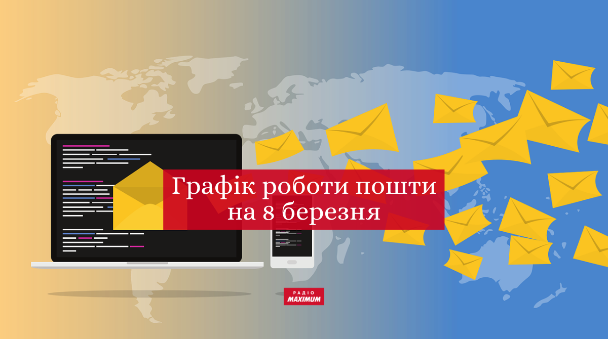 Як Нова пошта і Укрпошта працюватимуть на 8 березня 2021: графік роботи