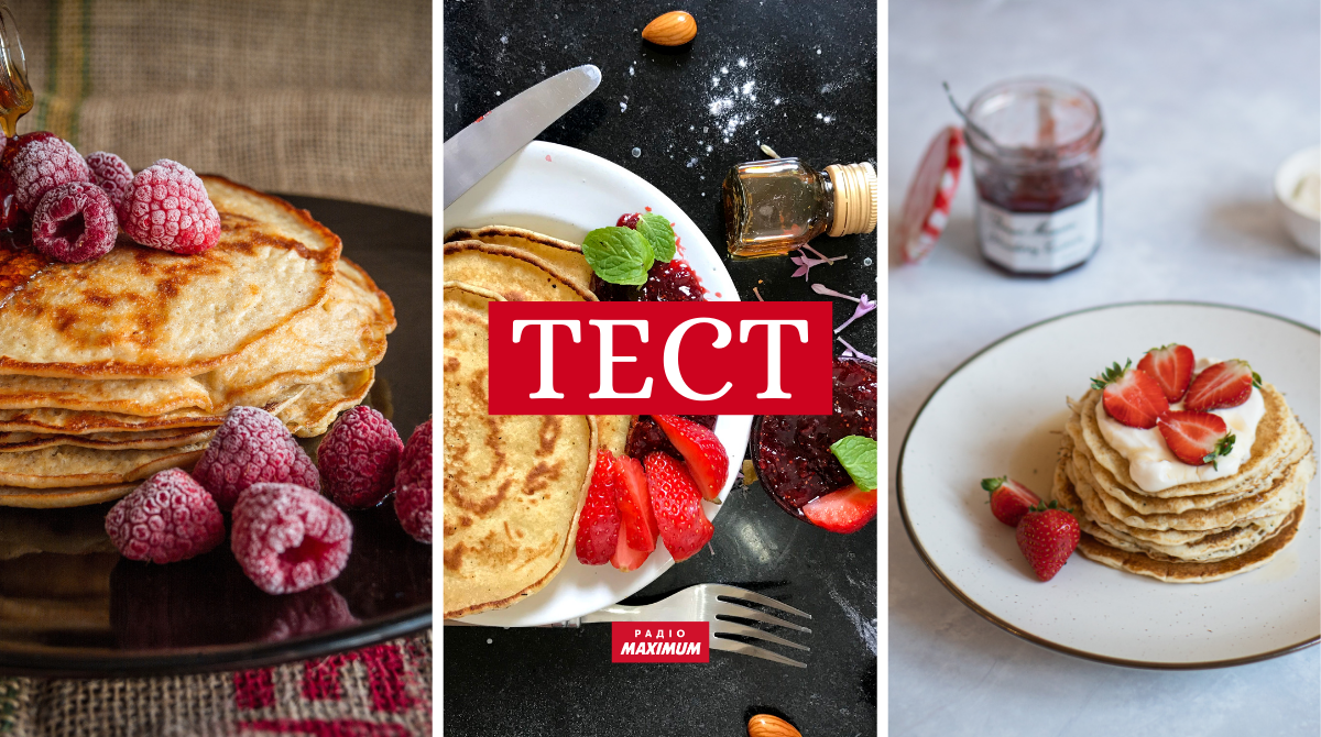 ТЕСТ: перевір, чи знаєш ти, як святкувати Масляну