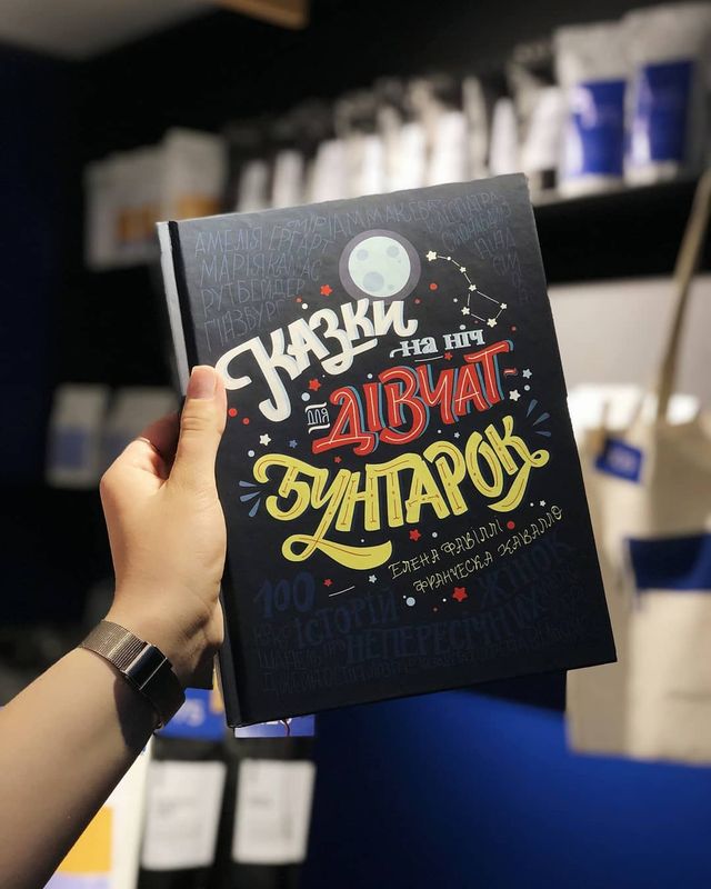 8 березня – не про квіти: ТОП 5 книг, які варто прочитати на Міжнародний жіночий день - фото 450611