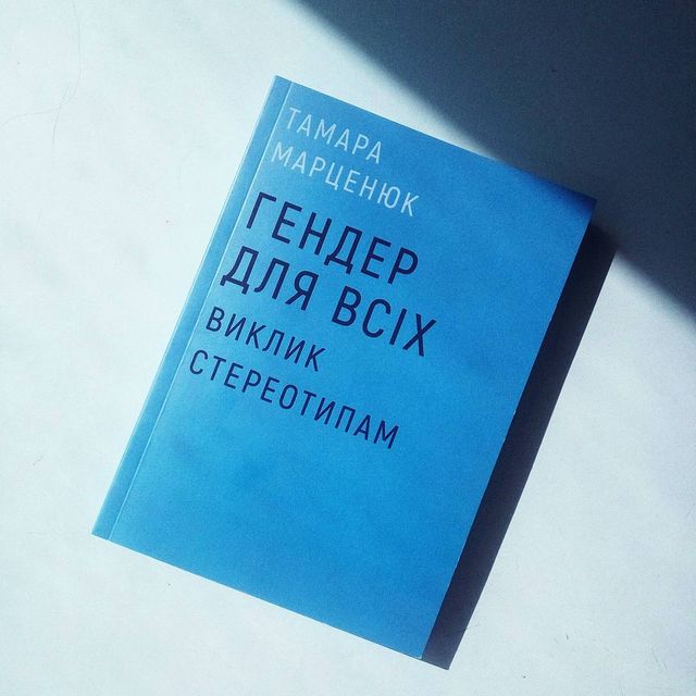 8 березня – не про квіти: ТОП 5 книг, які варто прочитати на Міжнародний жіночий день - фото 450613