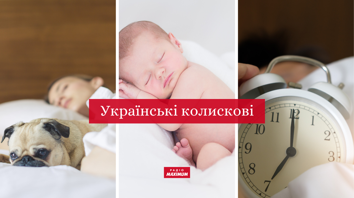 українські колискові - фото 1